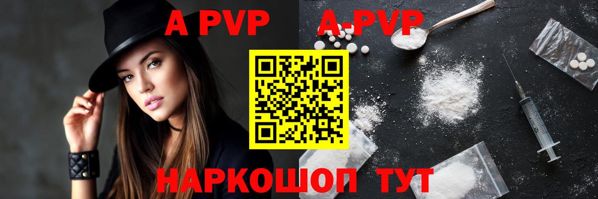 Тейково  А ПВП  Вход с VPN  Alfa_PVP Crystall 