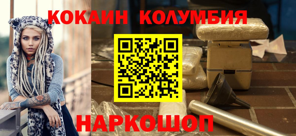 Кокаин  COCAIN Боливия  Тейково  Вход с VPN  КОКАИН Fish Scale 