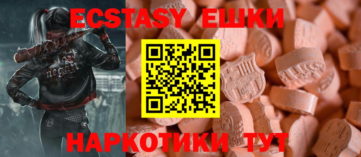 Тейково  Ecstasy 250 мг  Вход с VPN 