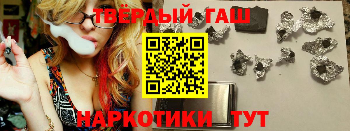 Гашиш Cannabis Тейково