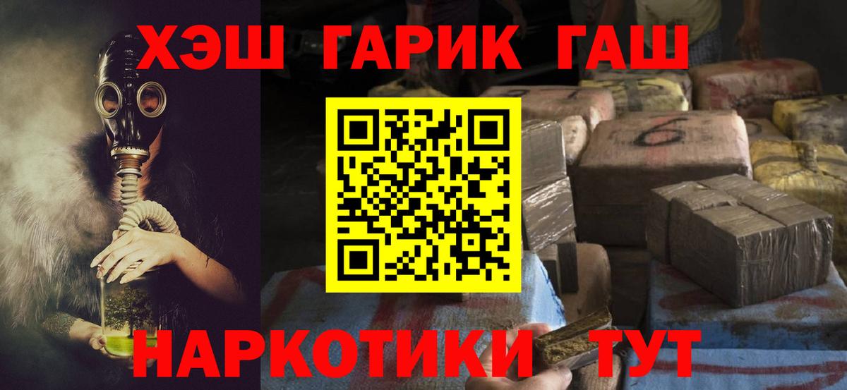 хочу   ГАШ ice o lator  Гашиш  Вход с VPN  Тейково  ГАШИШ VHQ 
