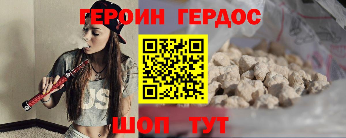 Тейково  Героин  Вход с VPN  Героин афганец 