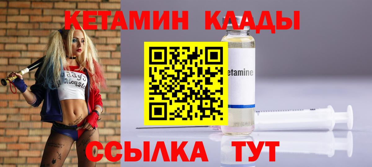 Тейково  Кетамин VHQ  МЕГА сайт  Вход с VPN  Кетамин ketamine 