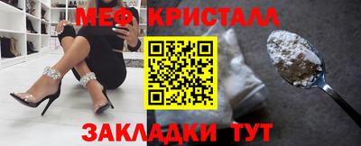 метамфетамин Моздок