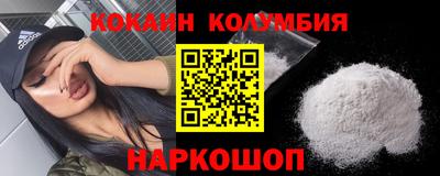 кокаин Можайск