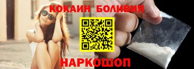 кокаин Можайск
