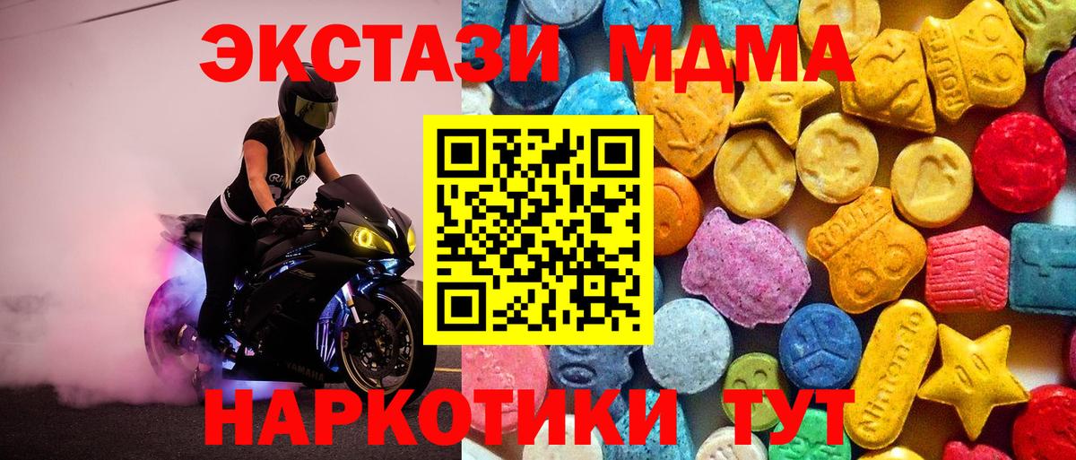MDMA кристаллы  MDMA  Вход с VPN  Тейково  МДМА молли 