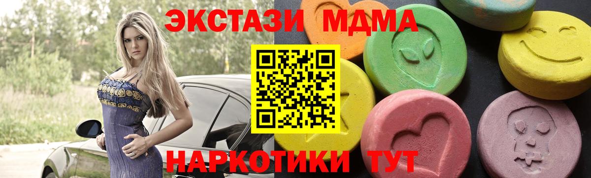 MDMA кристаллы Тейково