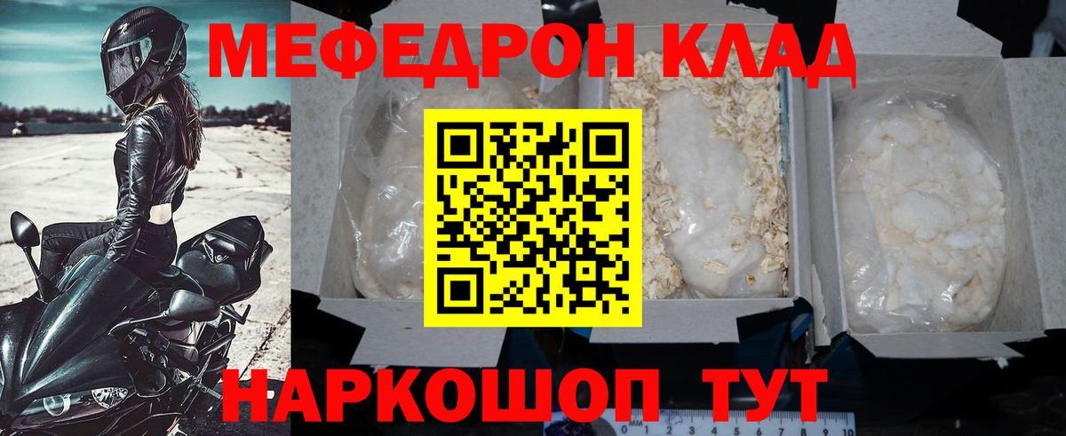 Тейково  Мефедрон 4 MMC  Меф mephedrone  Меф  Вход с VPN 
