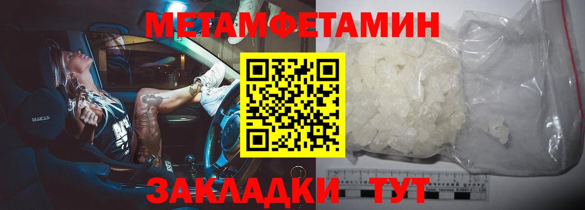 Метамфетамин пудра  Метамфетамин пудра  Тейково  Вход с VPN 