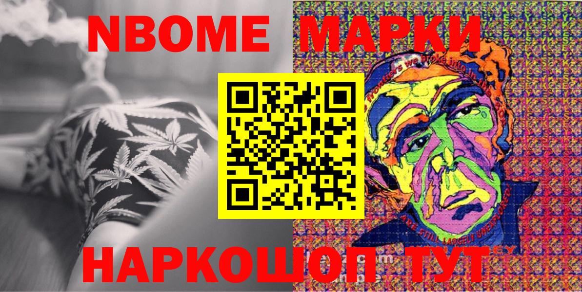 Наркотические марки 1,5мг Тейково