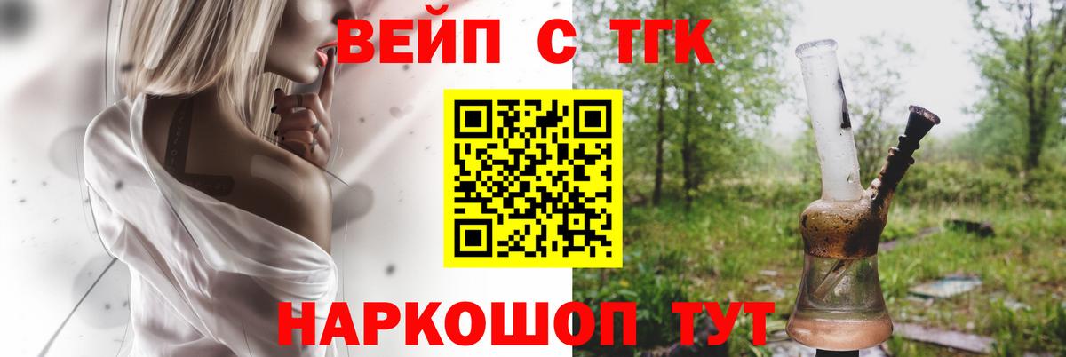 Дистиллят ТГК THC oil  Вход с VPN  Тейково  ТГК концентрат 